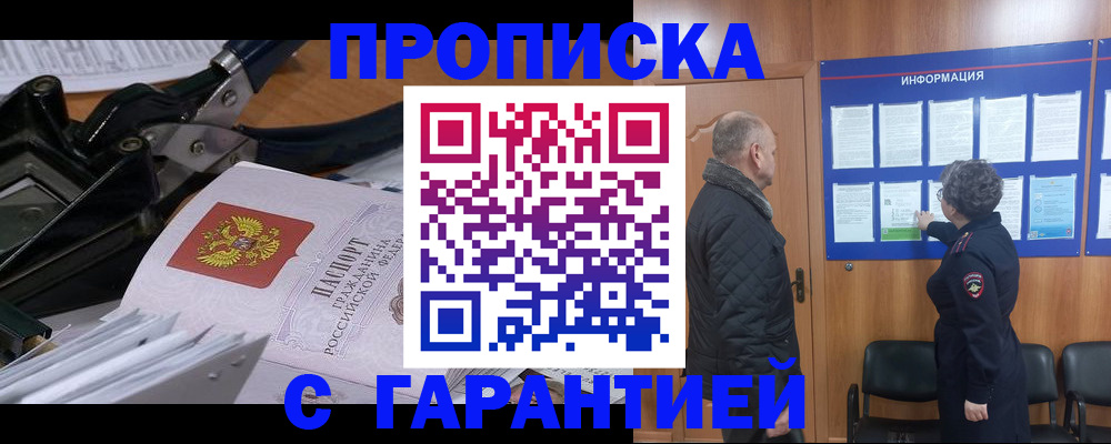 временная регистрация гарантия в Красноуральске