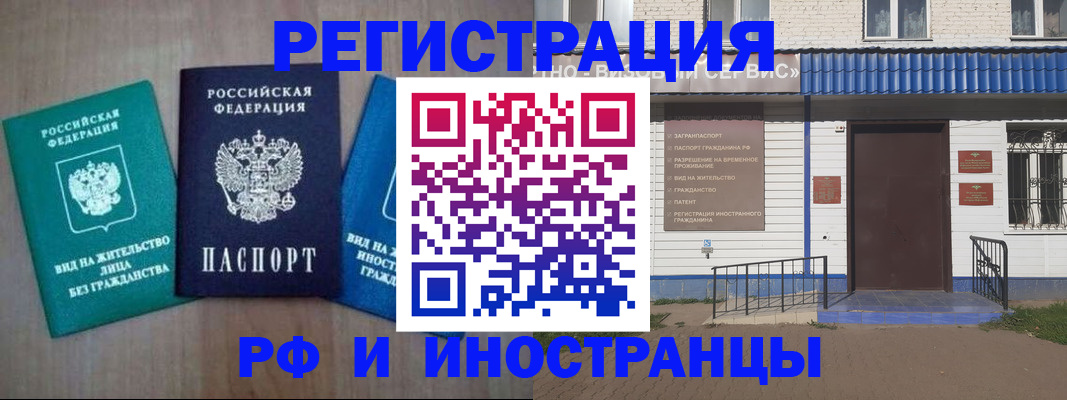 временная регистрация надежно в Красноуральске