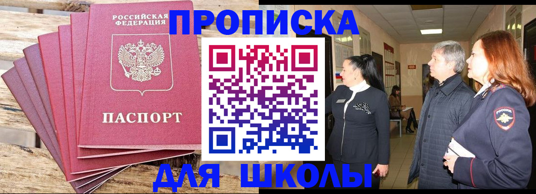 временная регистрация надежно в Красноуральске