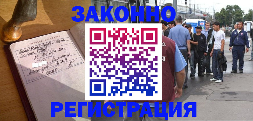 временная регистрация гарантия в Красноуральске