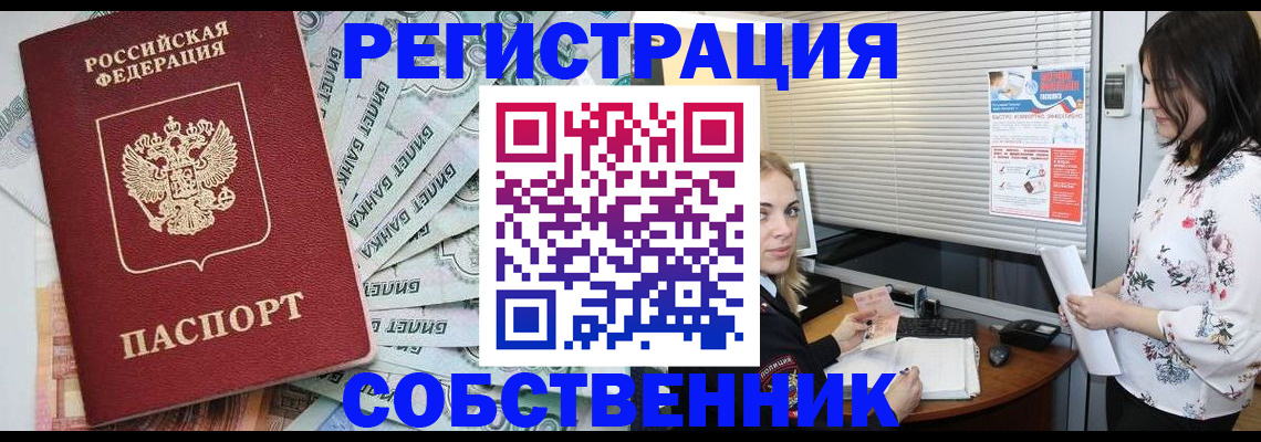 временная регистрация в Красноуральске