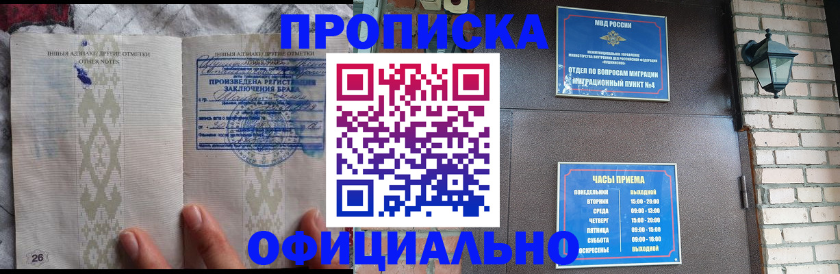 прописка поиск в Красноуральске